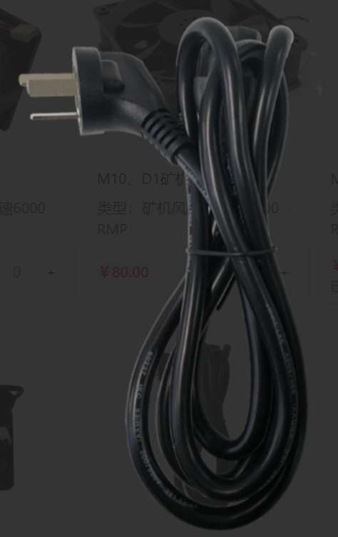 AC power cord 10Amp